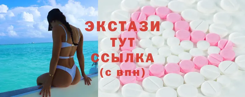 ЭКСТАЗИ MDMA  Тюмень 